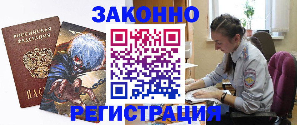прописка для военкомата в Вуктыле