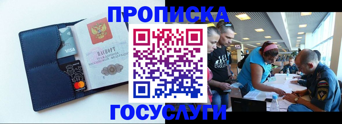 прописка штамп в Вуктыле