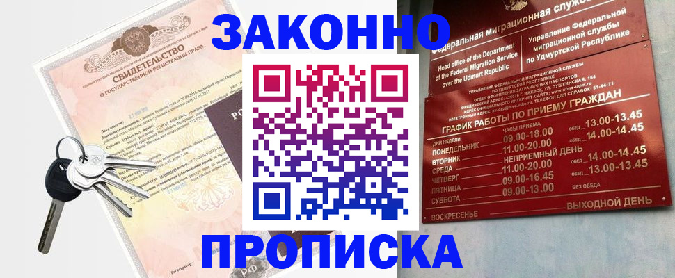 прописка поиск в Вуктыле