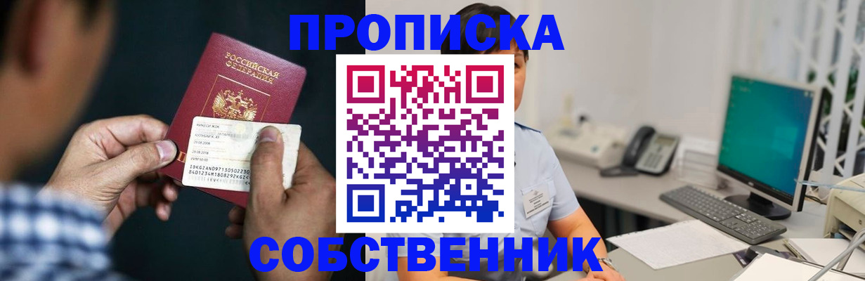 прописка поиск в Вуктыле