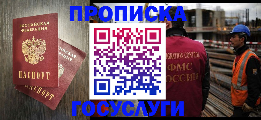 регистрация для дет. сада в Вуктыле