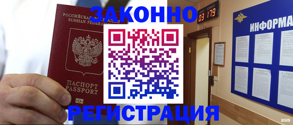 прописка гарантия в Вуктыле