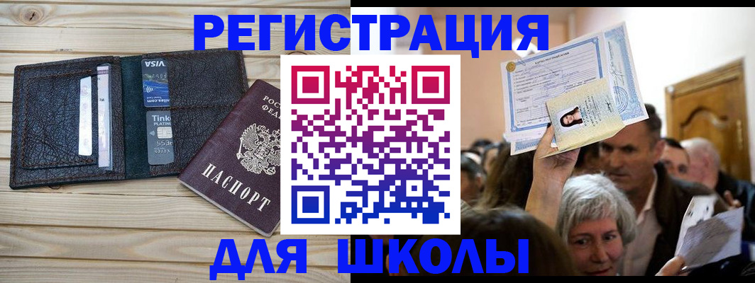 прописка для кредита в Вуктыле