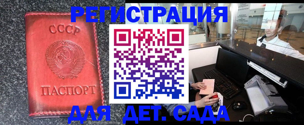 временная регистрация для всех в Вуктыле